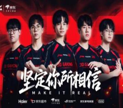 再贏一場(chǎng)就去先鋒賽！JDG擊敗AL成功挺進(jìn)勝?zèng)Q