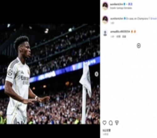 推桿破門！瓊阿梅尼社媒曬模仿詹姆斯雙手下壓慶祝：在歐冠主場