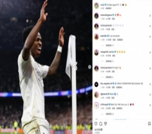 連續(xù)5場破門！維尼修斯社媒曬角旗桿跳舞慶祝照：舞蹈繼續(xù)！