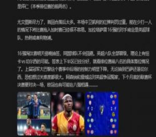 詹?。河任谋M力了巴黎無(wú)論抽到巴薩還是切爾西難度都很大