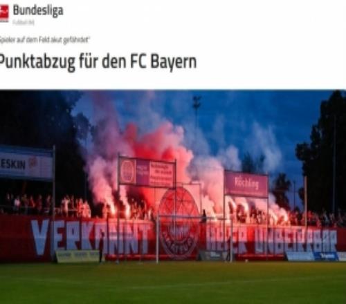 德媒：因球迷燃放煙火，拜仁二隊被扣1分+罰款2.6萬歐元