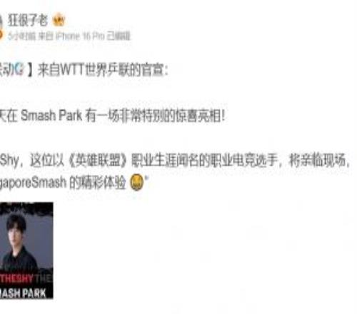 發(fā)生什么事了電競博主疑遭王楚欽粉絲爆沖被稱放任評論區(qū)辱罵運動員