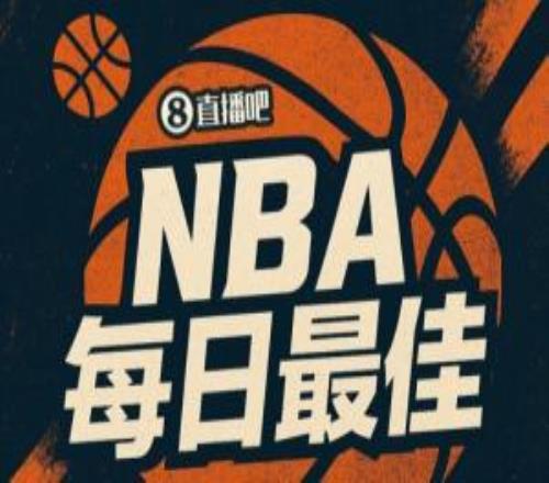 【直播吧評選】2月27日NBA最佳球員