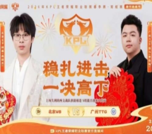 戰(zhàn)斗之夜！WB拉滿五局拿下TTG！TTG確定SA卡位賽WB32TTG