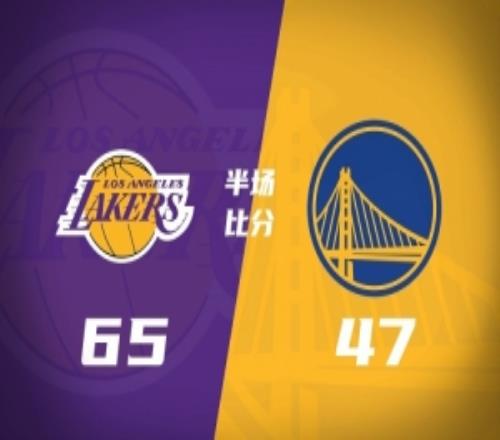 半場(chǎng)戰(zhàn)報(bào)湖人6547領(lǐng)先勇士老詹20+4+4里夫斯13分東契奇10+6