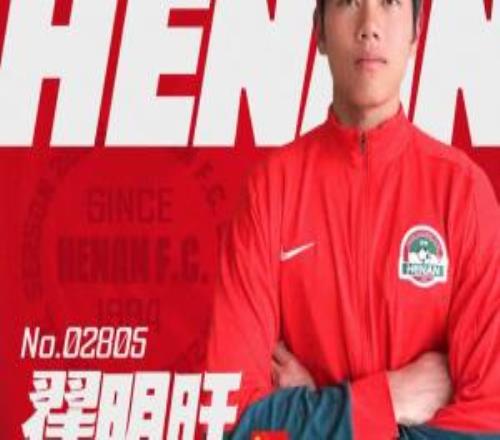 官宣翟明旺、王超輝、陳翰陽、任明皓升入一線隊