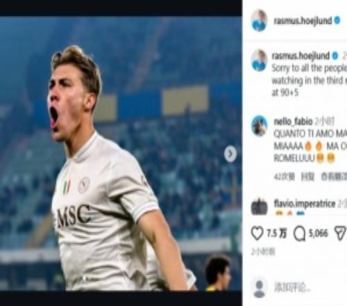 開(kāi)場(chǎng)進(jìn)球讀秒絕殺，霍伊倫：為那些只看第3至95分鐘的球迷而遺憾