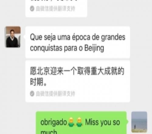 有情有義！國(guó)安新聞官曬聊天截圖，蘇亞雷斯祝賀球隊(duì)奪得超級(jí)杯