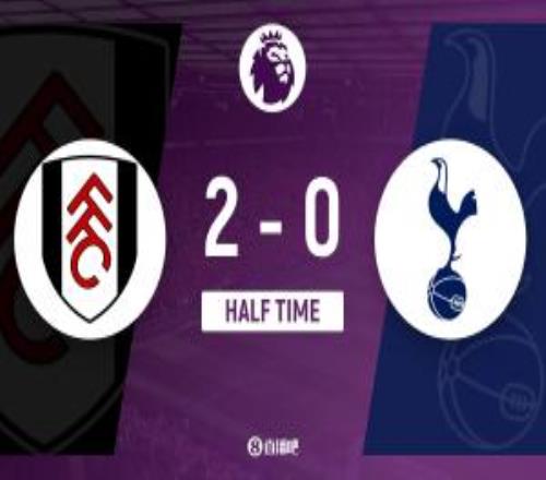 半場熱刺02富勒姆威爾遜傳射伊沃比精彩推射破門熱刺0射正