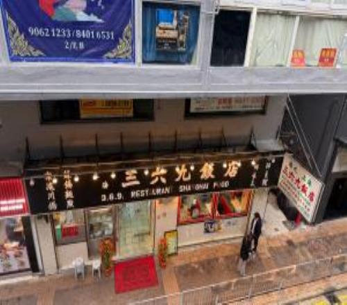 9哥還就那個(gè)家大業(yè)大管澤元分享香港見(jiàn)聞“偶遇三六九飯店”