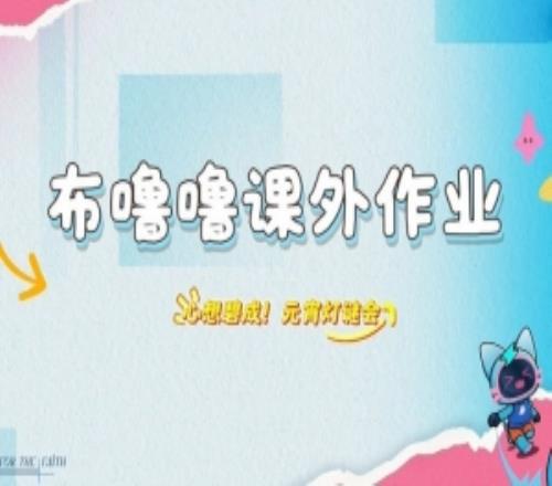 BLG更新選手動(dòng)態(tài)：元宵燈謎會(huì)看看誰是猜謎小高手！