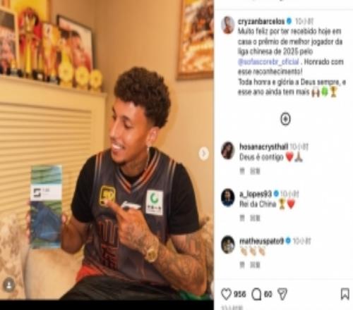 克雷桑曬獲Sofascore頒發(fā)2025中超最佳球員：非常感激獲得認(rèn)可