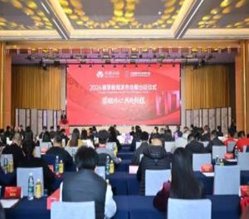 蓉耀同心共赴新程成都蓉城舉行2026賽季新聞發布會及出征儀式