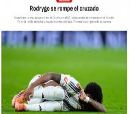 確定無緣世界杯！阿斯：羅德里戈十字韌帶撕裂，預(yù)計(jì)傷缺7個(gè)月