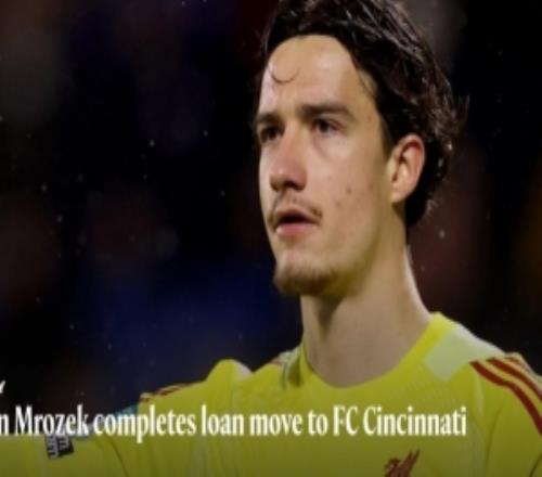 利物浦官方：22歲門將莫洛澤克租借加盟辛辛那提，租期至賽季結束