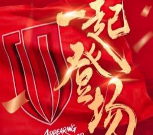 中超揭幕戰(zhàn)蓉城vs新鵬城：周定洋戰(zhàn)舊主！韋世豪、夏合扎提先發(fā)