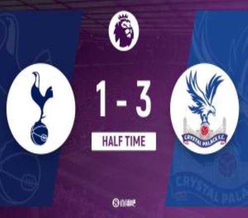 半場熱刺13水晶宮范德芬送紅點薩爾點射+雙響+進球被吹