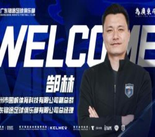 郜林：我在廣州足球的十年應(yīng)該很成功，希望十年前的快樂盡快回來