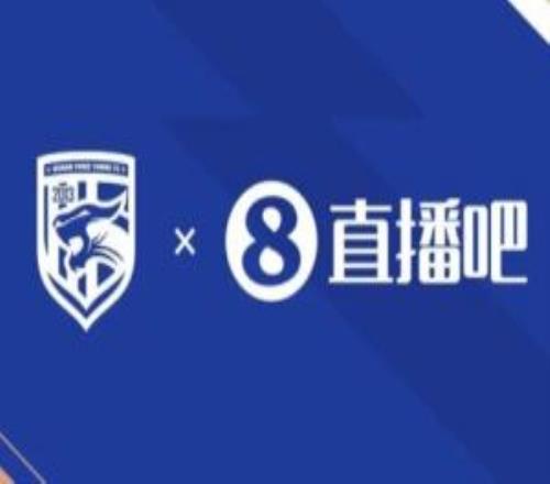 “直播吧”成為武漢三鎮(zhèn)足球俱樂部官方合作伙伴