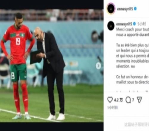 恩內(nèi)斯里告別雷格拉吉：感謝你所做的一切，很榮幸曾在你麾下效力