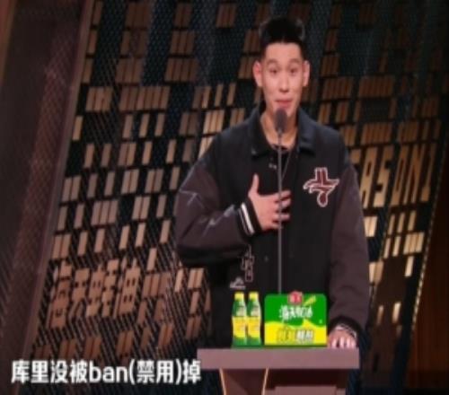 林书豪参加脱口秀：打篮球能像电竞一样就好打不过勇士就ban库里