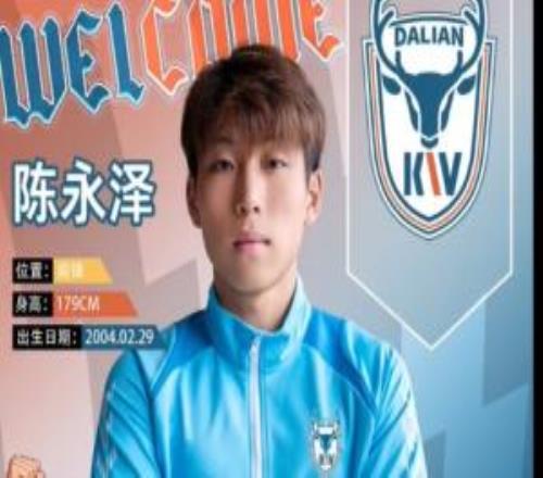 官方：原遼寧鐵人前鋒陳永澤加盟中乙球隊(duì)大連可為
