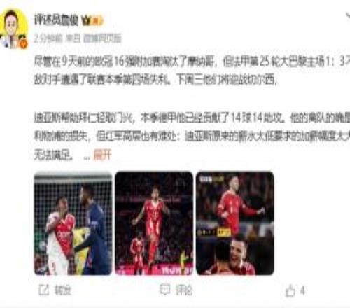 詹?。旱蟻喫闺x隊是紅軍損失，問題是沒引進(jìn)塞梅尼奧這樣的替代者