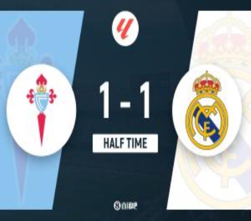 半场皇马暂11塞尔塔琼阿梅尼联赛首球阿诺德边路被爆致丢球