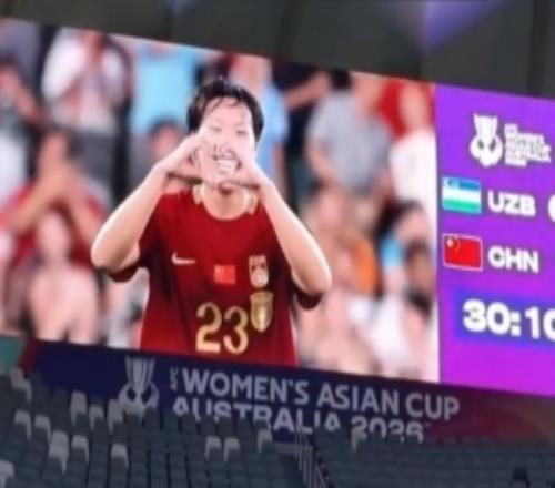 邵子欽進(jìn)球后比心慶祝，王霜靈魂拷問：小邵這心比給誰的呀