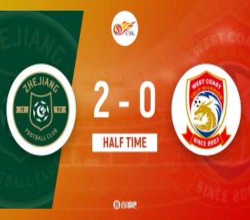 半場浙江20青島西海岸米特里策傳射瓜里拉帕破門王鈺棟送助攻