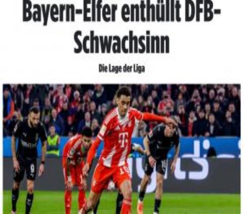 圖片報：德足協紅點規則很荒謬，停賽幾場取決于對方點球是否打進