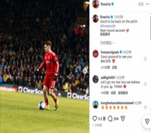 維爾茨社媒：回到球場的感覺真好！成功晉級下一輪