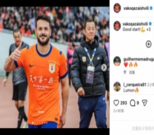 三分到手，泰山外援瓦科社媒曬照慶祝泰山取開門紅