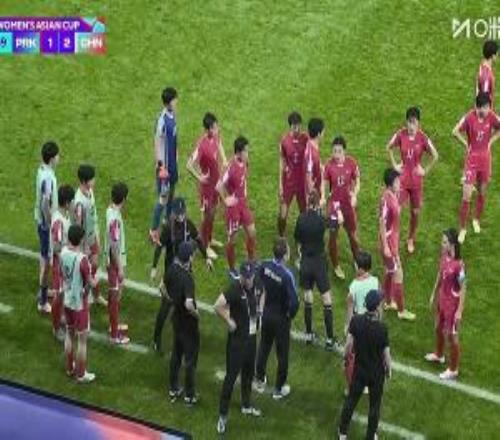 法新社：中國女足反超后，憤怒的朝鮮女足一度罷賽，主裁提前吹哨