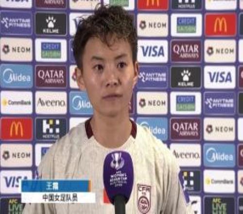王霜：這場(chǎng)勝利是全隊(duì)近2年努力的釋放45天備戰(zhàn)一直在打磨定位球