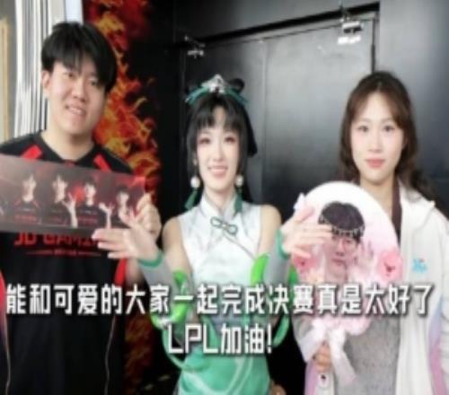 賽場時刻：能和可愛的大家一起完成決賽真是太好了，LPL加油！