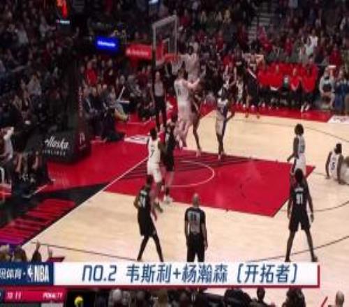 出息了！韋斯利晃倒防守助攻楊瀚森暴扣2+1登上今日十佳球第2位