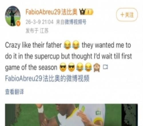 法比奧社媒曬慶祝動作：本來孩子們希望我能在超級杯做這個動作的