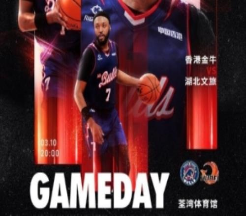 GameDay！今晚2000香港金牛重返荃灣體育館主場迎戰湖北文旅！