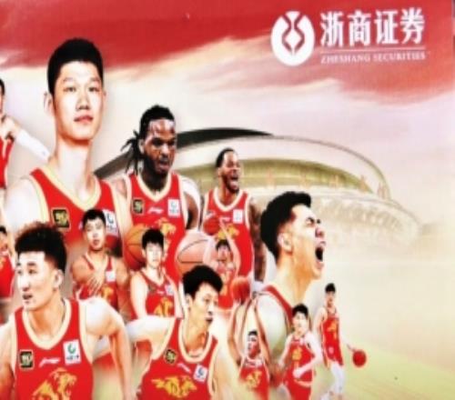 媒體人：浙江廣廈更改冠名商由浙江方興渡改為浙江浙商證券男籃