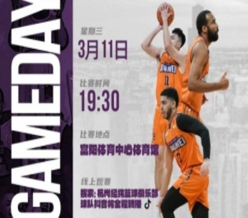 重振旗鼓明日1930對陣張家口體文旅