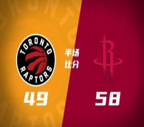 半場(chǎng)戰(zhàn)報(bào)火箭5849領(lǐng)先猛龍杜蘭特22+5史密斯12分巴雷特17分