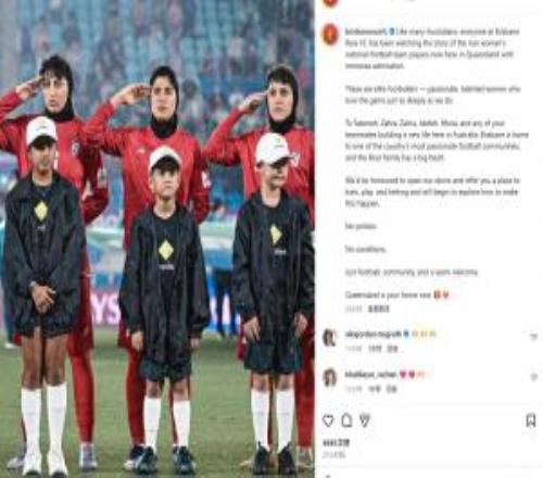 衛(wèi)報(bào)：留澳的伊朗女足球員有望獲得永久居留權(quán)5人已到澳超隊(duì)訓(xùn)練