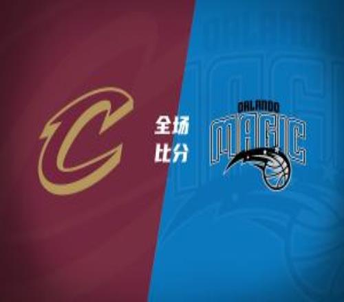 騎士三分雨逆轉(zhuǎn)失敗不敵魔術(shù)哈登30+6+8貝恩35分+關(guān)鍵三分