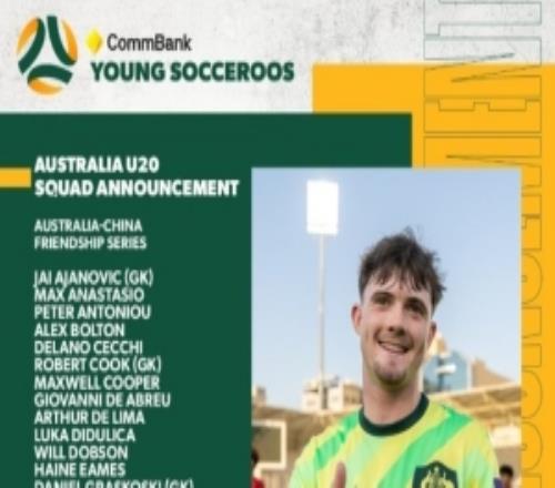 熱身賽兩戰(zhàn)中國U20！澳大利亞U20名單：華裔球員黃振文在列