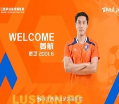 齊宣王駕到！歡迎李天樂，梁俊杰等11名球員加盟江西廬山！