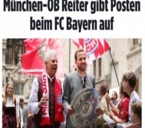 德媒：被曝年賺7.5萬(wàn)歐支持率暴跌慕尼黑市長(zhǎng)辭去在拜仁全部職務(wù)