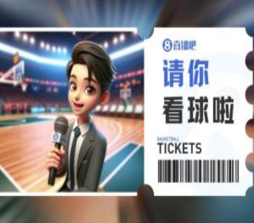 肯帝亞請你看球留言抽本周六江蘇VS同曦專屬門票