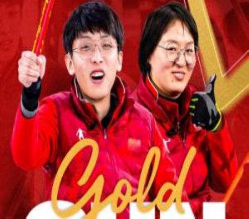 該項(xiàng)目歷史首金！中國隊(duì)9比7韓國隊(duì)，奪冬殘奧會(huì)輪椅冰壺混雙金牌