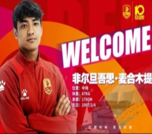 青島紅獅官方：徐嘉石、付杰、李明璠、梅景軒等5人加盟球隊